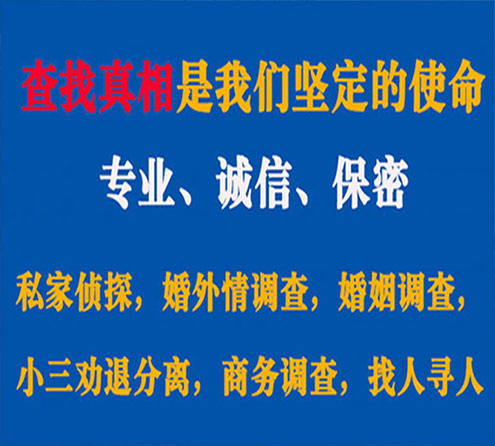 关于泽州慧探调查事务所